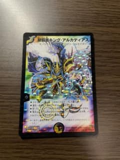 (天膳様専用)デュエルマスターズ 聖鎧亜キング・アルカディアスのサムネイル