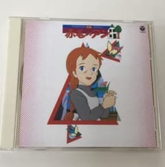 テレビオリジナルBGMコレクション「赤毛のアン」/毛利蔵人のサムネイル