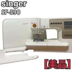 【美品】シンガー コンピューターミシン SF-390 Curio Pia TX 美品】シンガー コンピューターミシン SF-390 Curio Pia TX - メルカリ