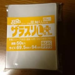 ザラスリＬ＋のサムネイル
