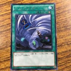 ツインツイスターのサムネイル