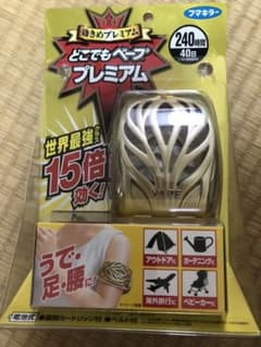 どこでもベープ　プレミアム　即発送のサムネイル