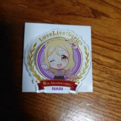 LoveLive! Series 9th Anniversary Mari