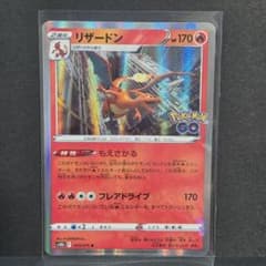 ポケモンカード リザードン R S10b Pokémon GO 010/071 - メルカリ