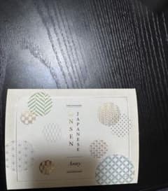 プリウス様専用！anny 日帰り温泉ペアチケットのサムネイル