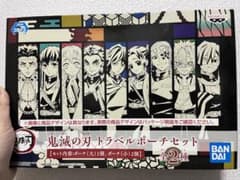 鬼滅の刃　トラベルポーチセットのサムネイル