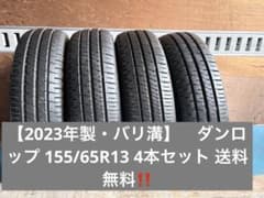2023年製・バリ溝】ダンロップ 155/65R13 4本セット 送料無料 - メルカリ