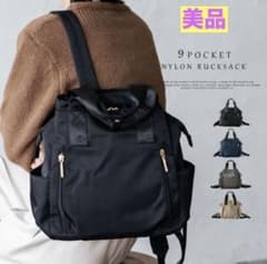 あ*い様 【超美品】9ポケット ナイロンリュック リュック マザーズ 