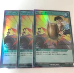 ハンマークラッシュ　3枚セット！！！のサムネイル