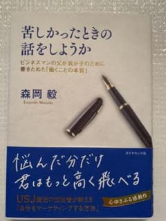 苦しかったときの話をしようかのサムネイル