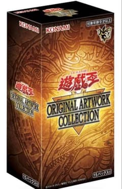 遊戯王 ORIGINAL ARTWORK COLLECTIONのサムネイル
