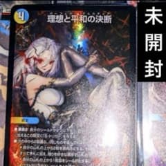 神アート 理想と平和の決断 パーフェクトアルカディア 未開封4枚セット m66711702912_1.jpg?1740809437