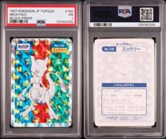 超希少/PSA1】ミュウツー プリズム トップサン - メルカリ