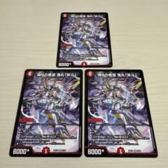 メルカリ便 偽りの希望 鬼丸「終斗」 鬼丸ピリオド 3枚セット - メルカリ