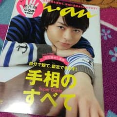 櫻井翔 ananのサムネイル