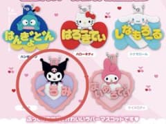 サンリオ クロミ ガチャ キーホルダーのサムネイル