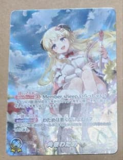 メルカリ便24時間以内発送 角巻わため our ホロカ ホロライブカードゲーム ホロカ 角巻わため OUR - メルカリ