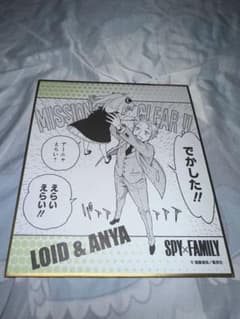 SPY×FAMILY 色紙 アーニャ ロイドのサムネイル