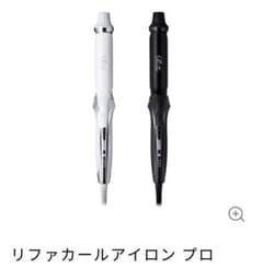 リファカールアイロン プロのサムネイル