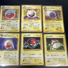 ポケモンカード 旧裏 ビリリダマ マルマイン セット - メルカリ