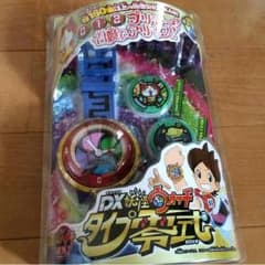 DX妖怪ウォッチ タイプ零式のサムネイル