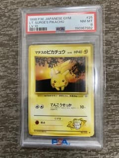 マチスのピカチュウLV.10 ● ジム拡張第1弾 リーダーズスタジアム PSA8のサムネイル