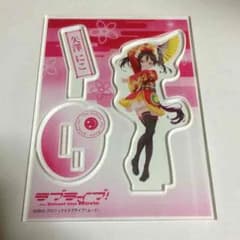 アクリルスタッド 矢澤にこのサムネイル
