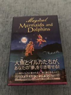 マーメイド&ドルフィン　オラクルカードのサムネイル