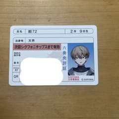 シクフォニチップスⅡ　暇72　カードのサムネイル