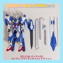 조립 완료 HG 1/144 건담 00 건담 아바란치 엑시아 대시