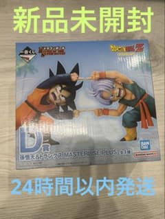이치 반 쿠지 드래곤 볼 ZD 상 손오천 & 트렁크 퓨전