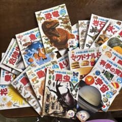 小学生の図鑑NEO 20冊　マックハッピーセット付録のサムネイル