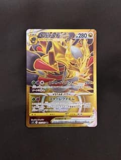 【専用】ポケモンカード　ギラティナ　URのサムネイル