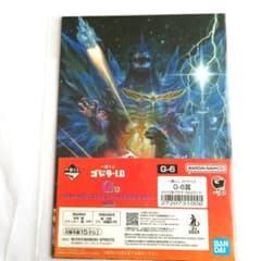이치 반 복권 고질라 캔버스 스타일 일러스트 보드 G 상 고질라 vs 스페이스 고질라