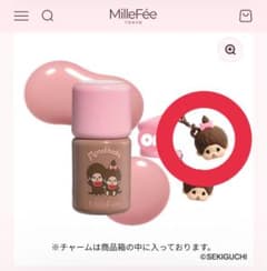 MilleFee ミルフィー モンチッチ めじるしチャームのサムネイル