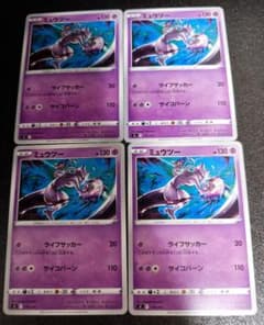 【PSA10】ミュウツー :[SI 170/414] スタートデッキ100 PSA10】ミュウツー :[SI 170/414] スタートデッキ100 - メルカリ