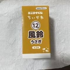 【24時間以内発送】ちいかわ エニマイくじ 風鈴 うさぎのサムネイル