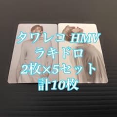 TXT ヨンジュン NO LABELS タワレコ HMV ラキドロ 10枚 TXT ヨンジュン NO LABELS タワレコ HMV ラキドロ 10枚 - メルカリ