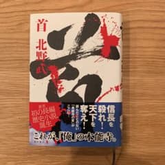 首のサムネイル
