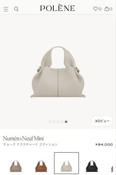 POLÈNE ポレーヌ ナンバーナイン ミニ バッグ チョークのサムネイル