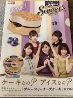 乃木坂46 クリアファイルのサムネイル