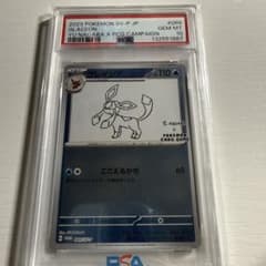 psa10　長場　ポケモンカード　グレイシア　プロモのサムネイル