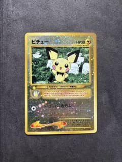 旧裏 ピチュー 172 Neoプレミアムファイル2 - メルカリ