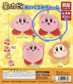 星のカービィ ぬいぐるみチャーム カプセルトイのサムネイル