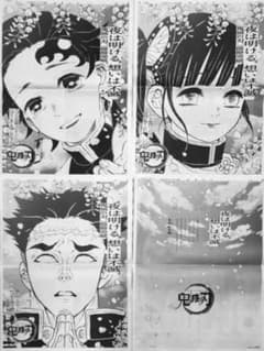 鬼滅の刃 読売新聞のサムネイル