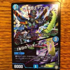 奇術師ディールのサムネイル