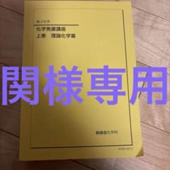 関様 リクエスト 2点 まとめ商品 - メルカリ
