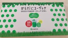 ユーグレナ　新品未使用のサムネイル