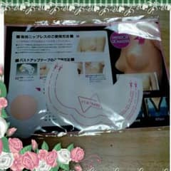 ニップレステープのサムネイル