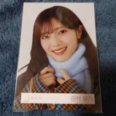 田村保乃　マフラーコーデ　生写真のサムネイル